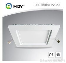 供應(yīng)宜美生產(chǎn)廠家LED面板燈，優(yōu)質(zhì)電子產(chǎn)品銷售服務(wù)